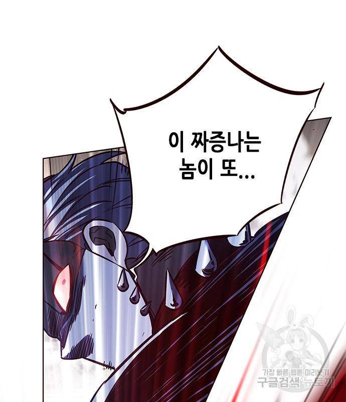 일렉시드 209화 30