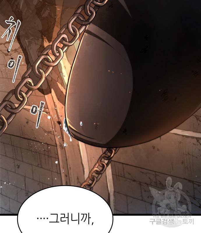 멸망 이후의 세계 37화 4