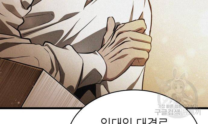 멸망 이후의 세계 37화 13