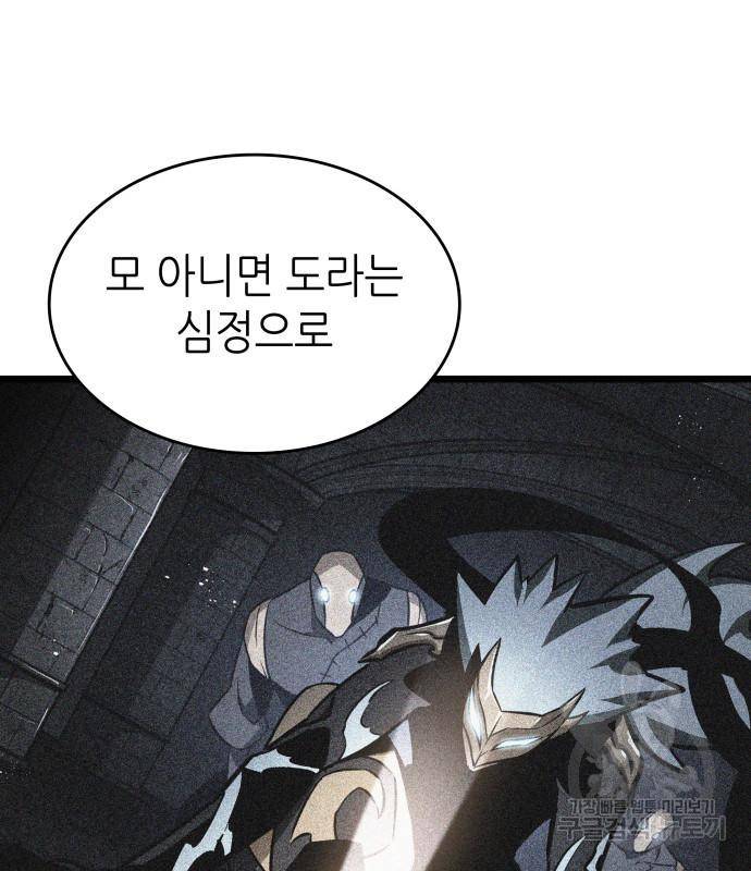 멸망 이후의 세계 37화 15