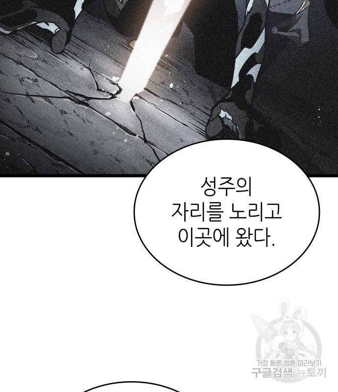 멸망 이후의 세계 37화 16