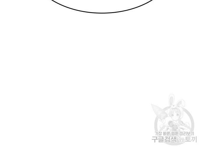멸망 이후의 세계 37화 21