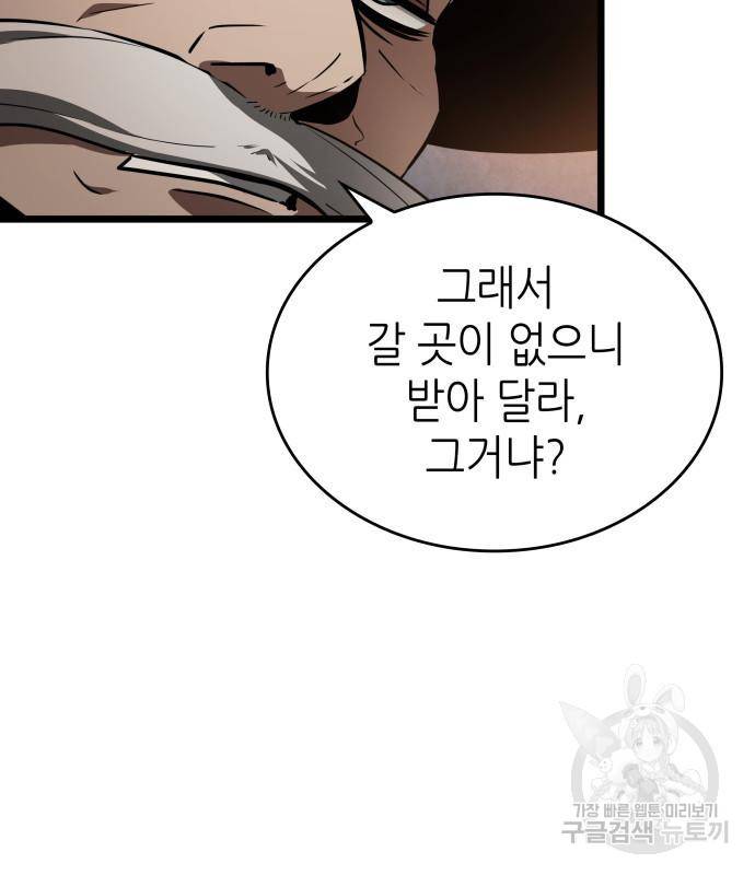 멸망 이후의 세계 37화 23