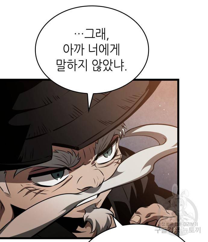 멸망 이후의 세계 37화 31