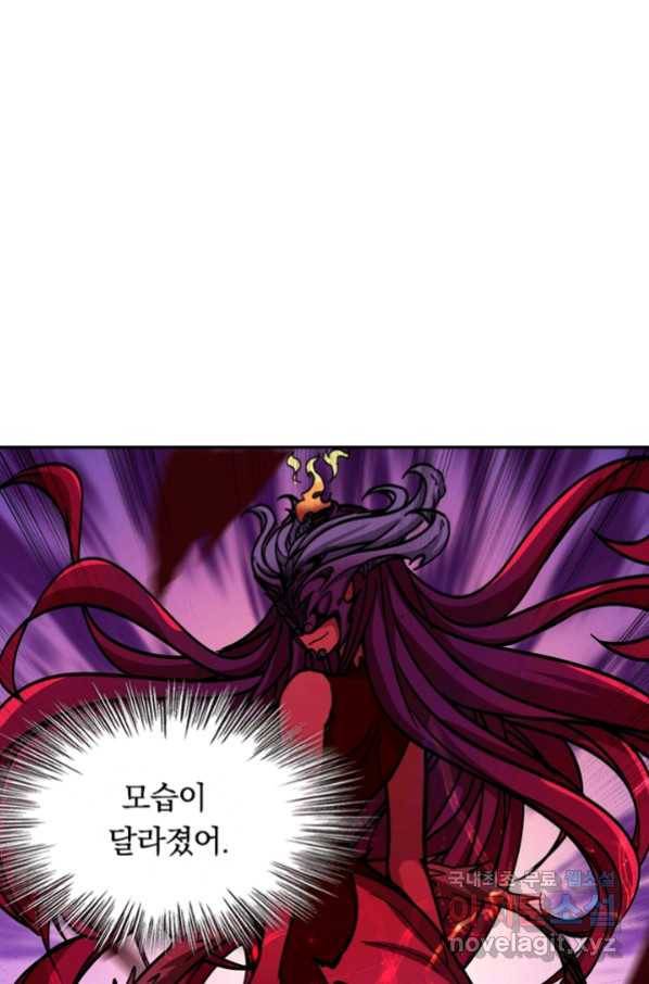 신은 나를 버렸다 90화 1