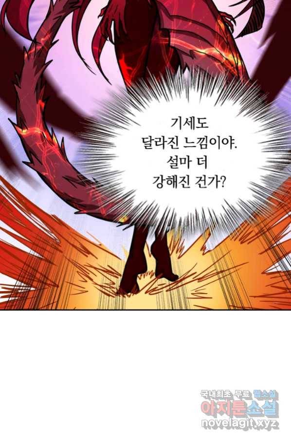 신은 나를 버렸다 90화 2