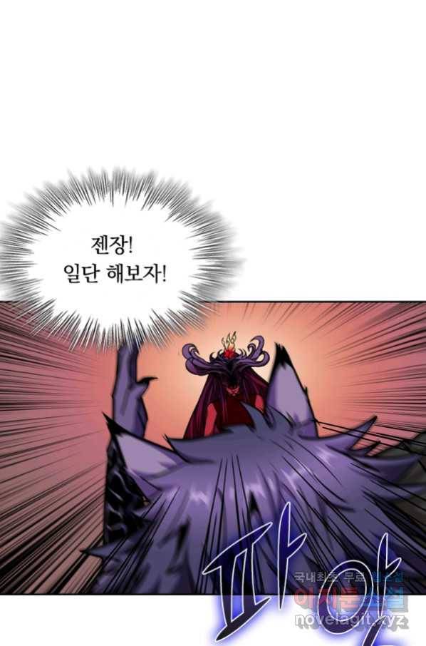 신은 나를 버렸다 90화 3