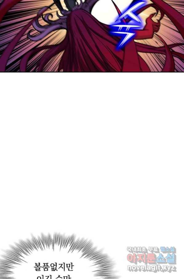 신은 나를 버렸다 90화 5