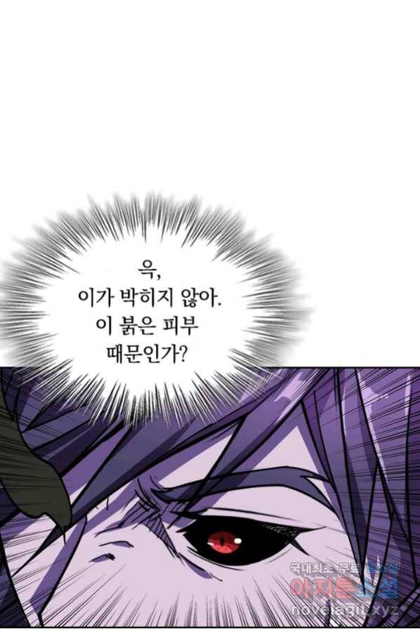 신은 나를 버렸다 90화 8