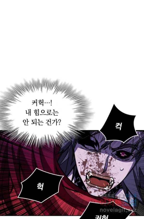 신은 나를 버렸다 90화 13