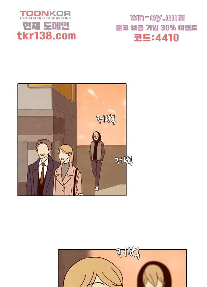 크리스마스는 쨈과 함께 41화 1