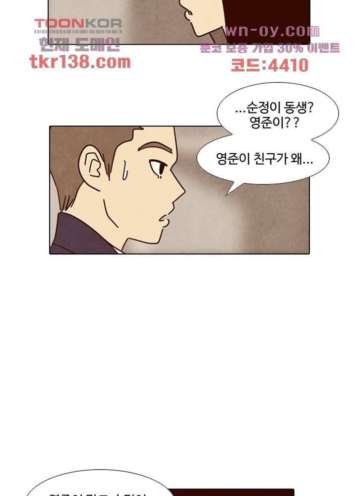 크리스마스는 쨈과 함께 41화 8