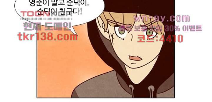 크리스마스는 쨈과 함께 41화 9