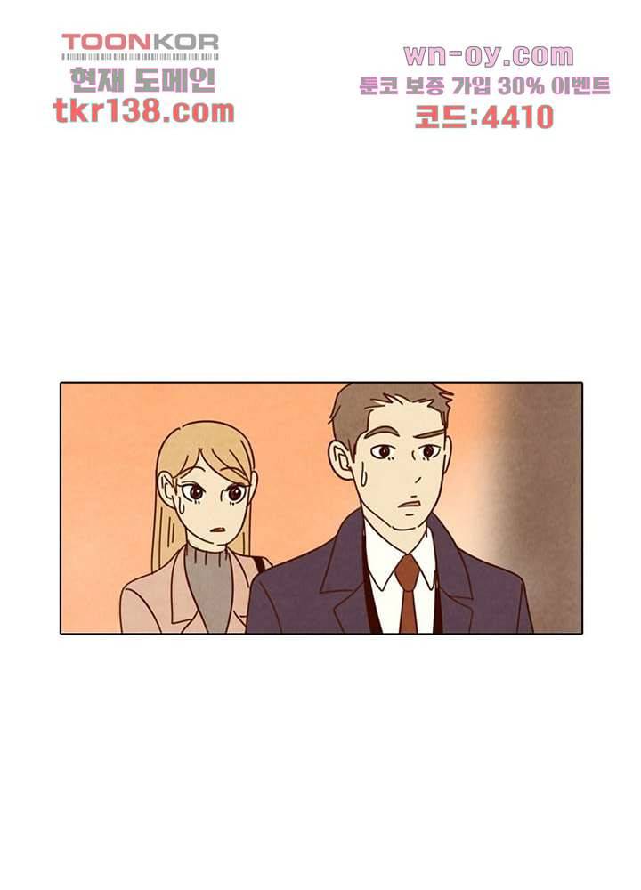 크리스마스는 쨈과 함께 41화 14