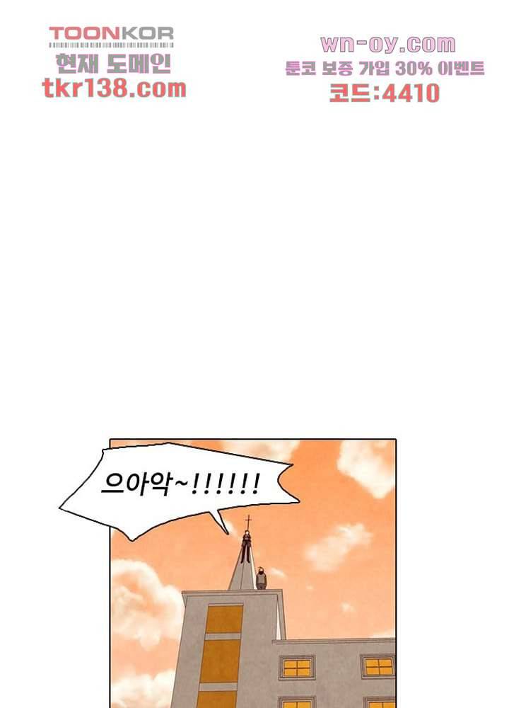 크리스마스는 쨈과 함께 41화 15