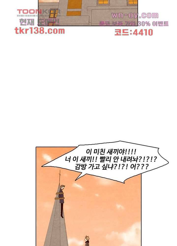 크리스마스는 쨈과 함께 41화 16
