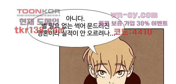 크리스마스는 쨈과 함께 41화 18