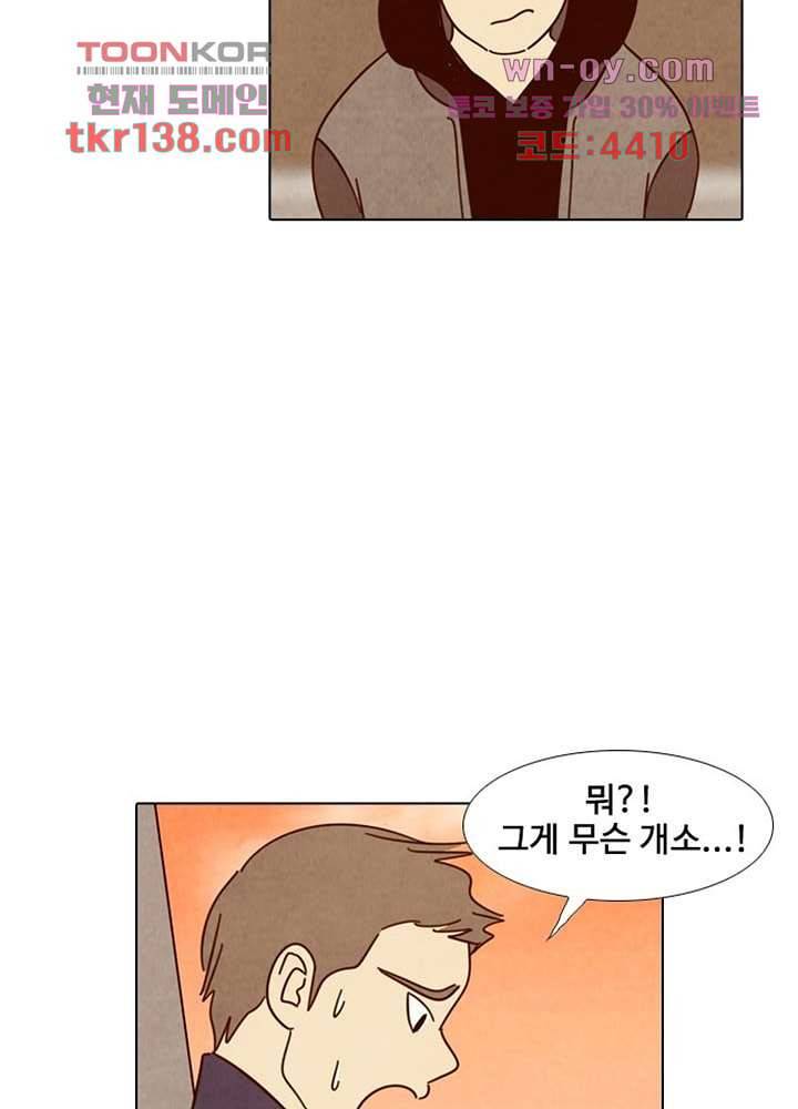 크리스마스는 쨈과 함께 41화 19
