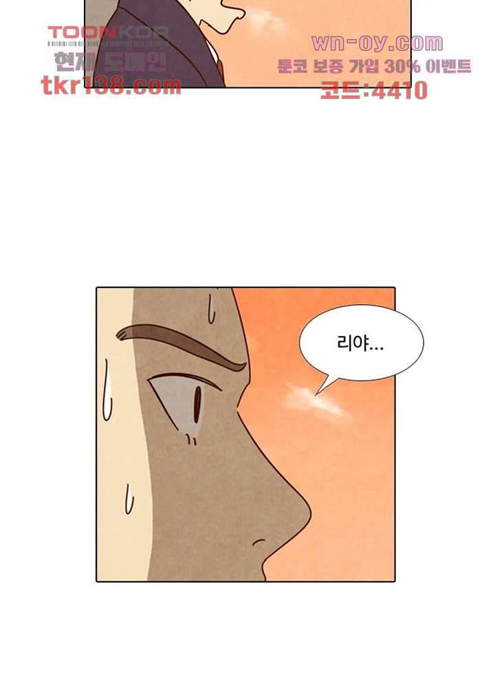 크리스마스는 쨈과 함께 41화 20