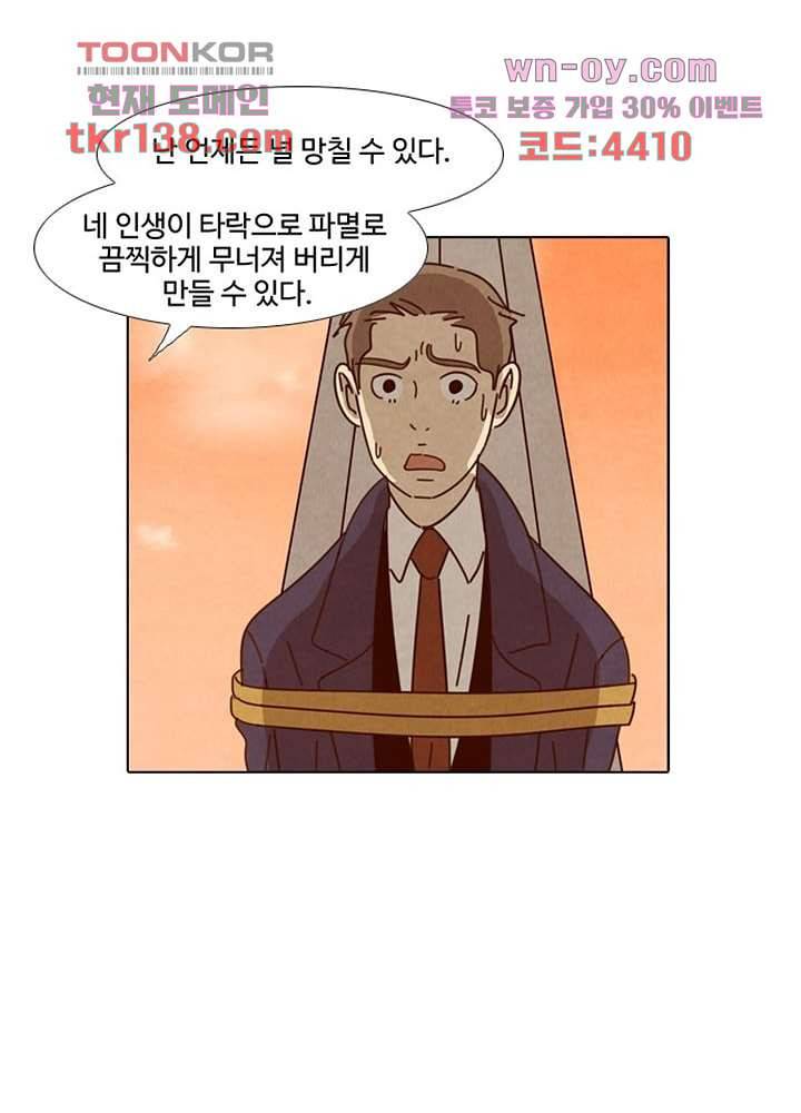 크리스마스는 쨈과 함께 41화 22