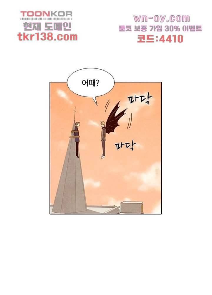 크리스마스는 쨈과 함께 41화 23