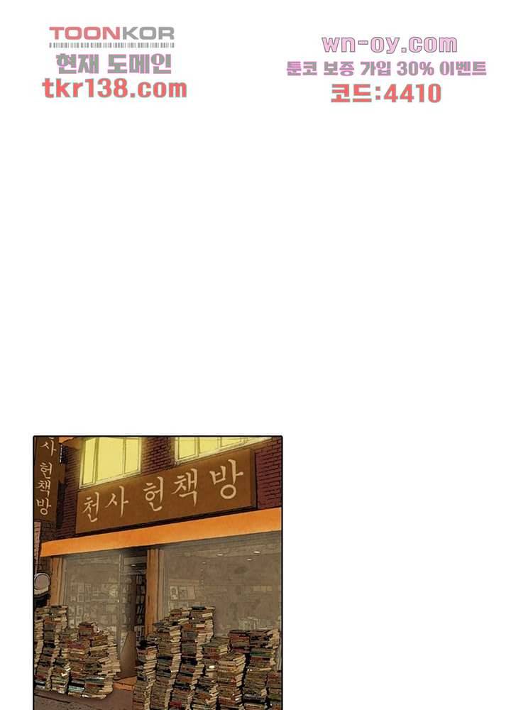 크리스마스는 쨈과 함께 41화 24