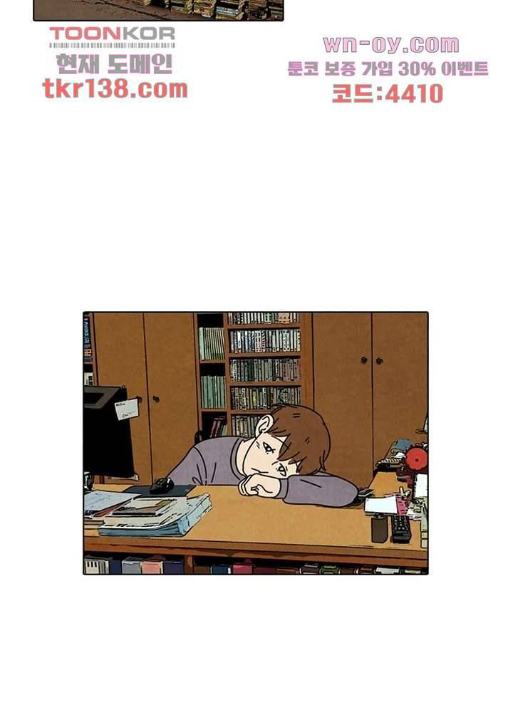 크리스마스는 쨈과 함께 41화 25