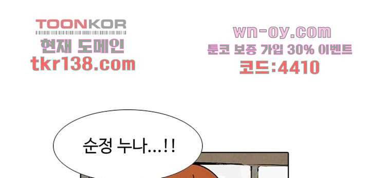 크리스마스는 쨈과 함께 41화 27