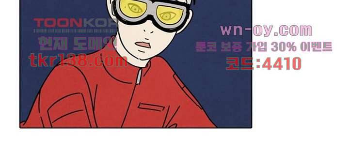 크리스마스는 쨈과 함께 41화 45