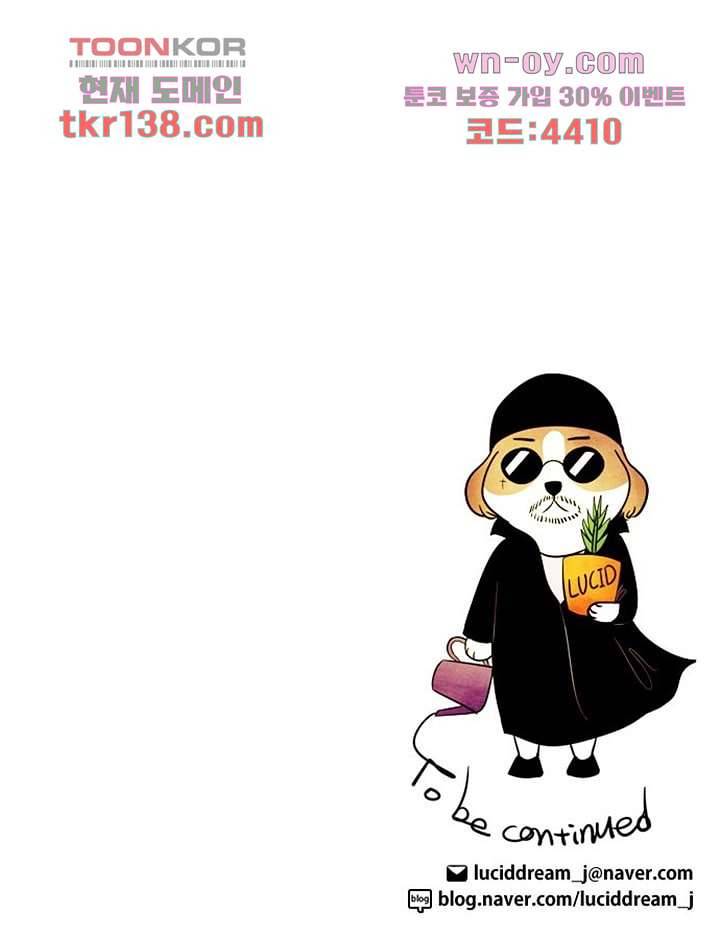 크리스마스는 쨈과 함께 41화 50