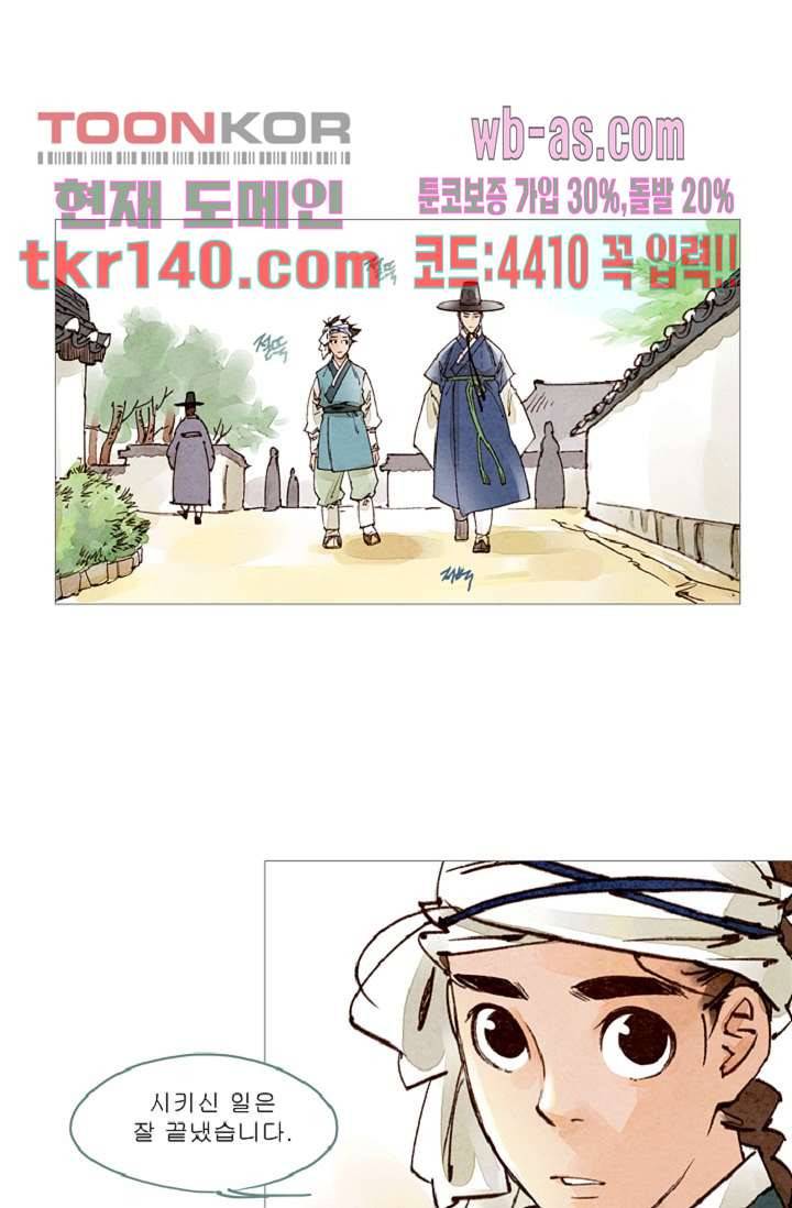 기인록 48화 1