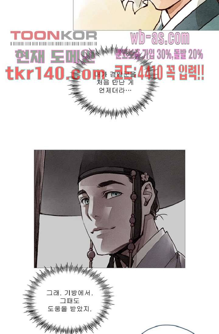 기인록 48화 2