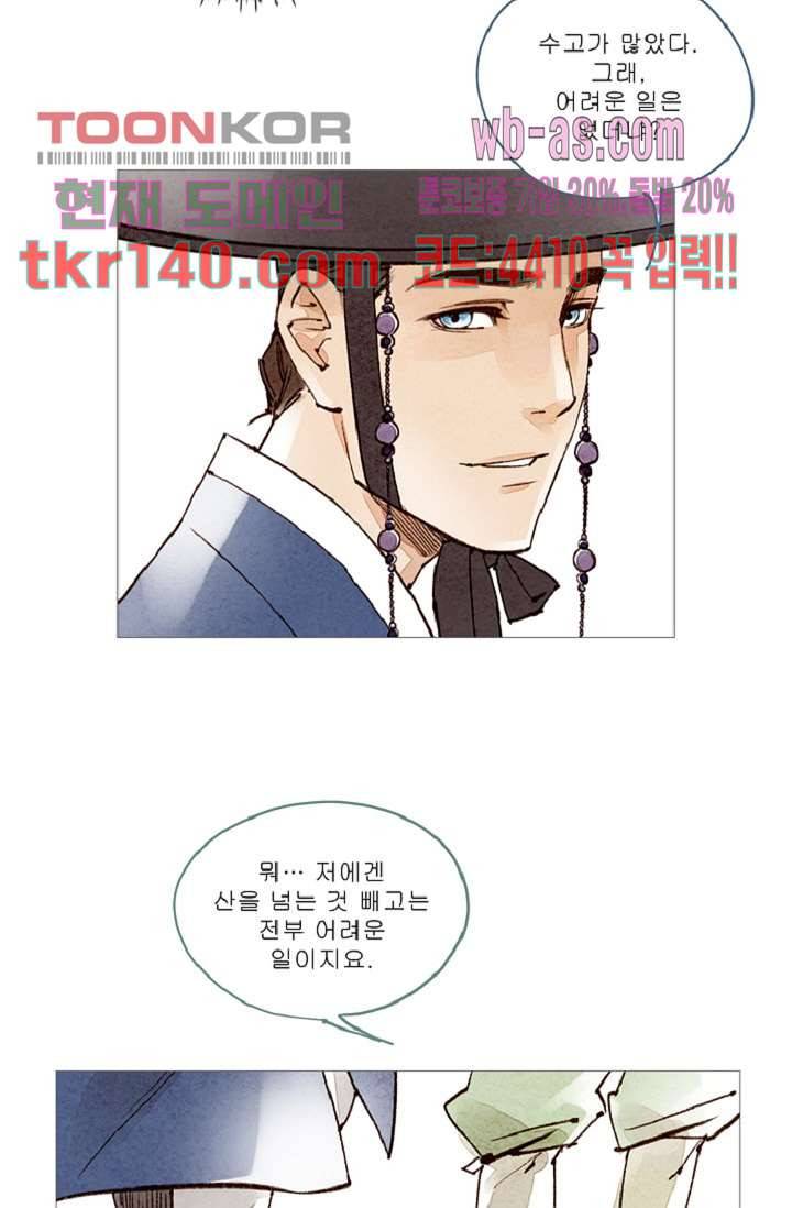 기인록 48화 3