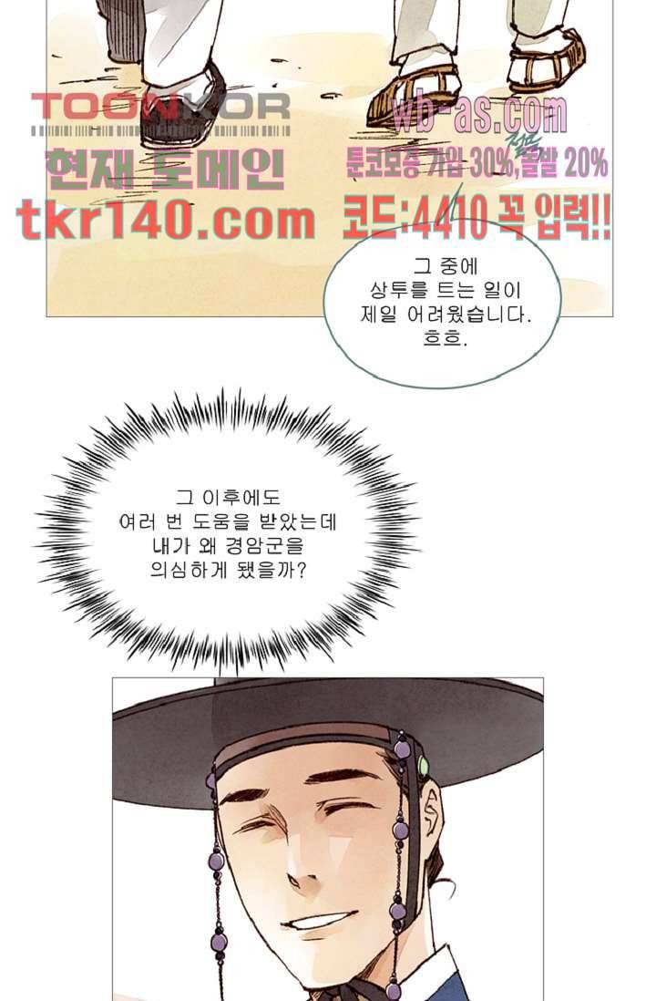 기인록 48화 4