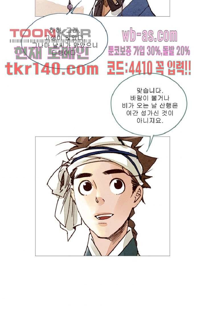 기인록 48화 5