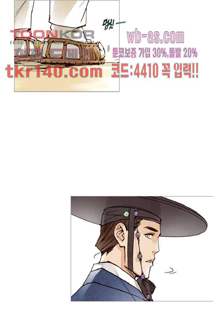 기인록 48화 7