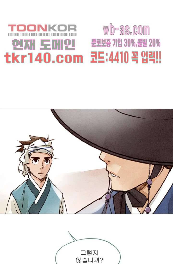 기인록 48화 8