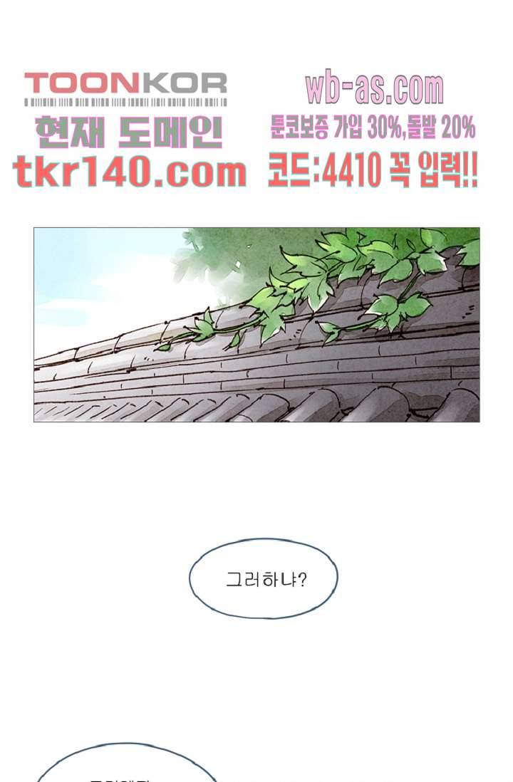 기인록 48화 10