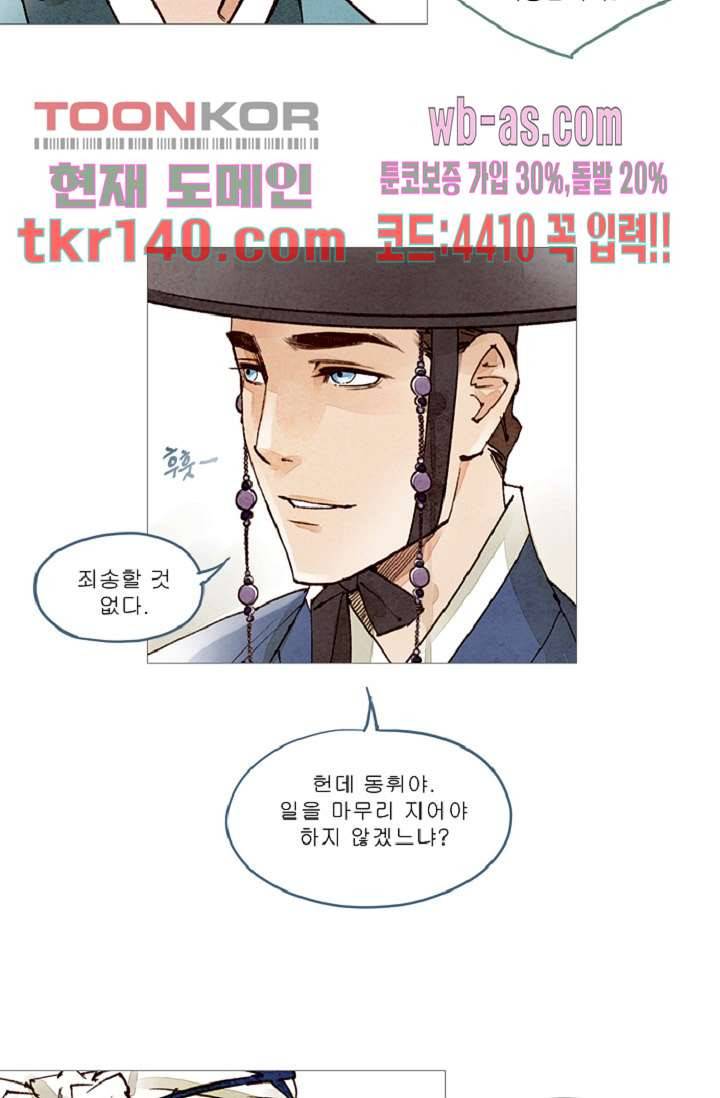 기인록 48화 12