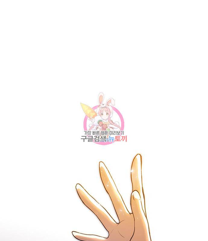 랜덤채팅의 그녀! 250화 1