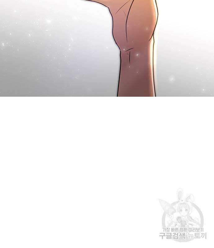 랜덤채팅의 그녀! 250화 2