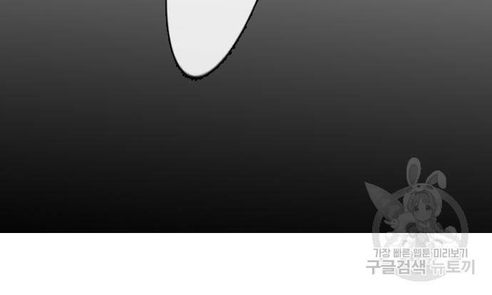 랜덤채팅의 그녀! 250화 12