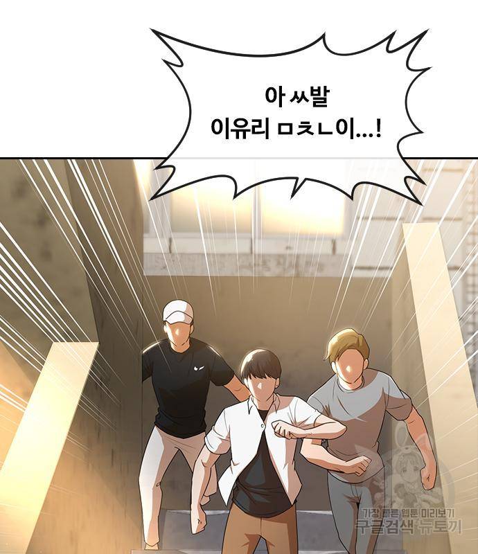 랜덤채팅의 그녀! 250화 17