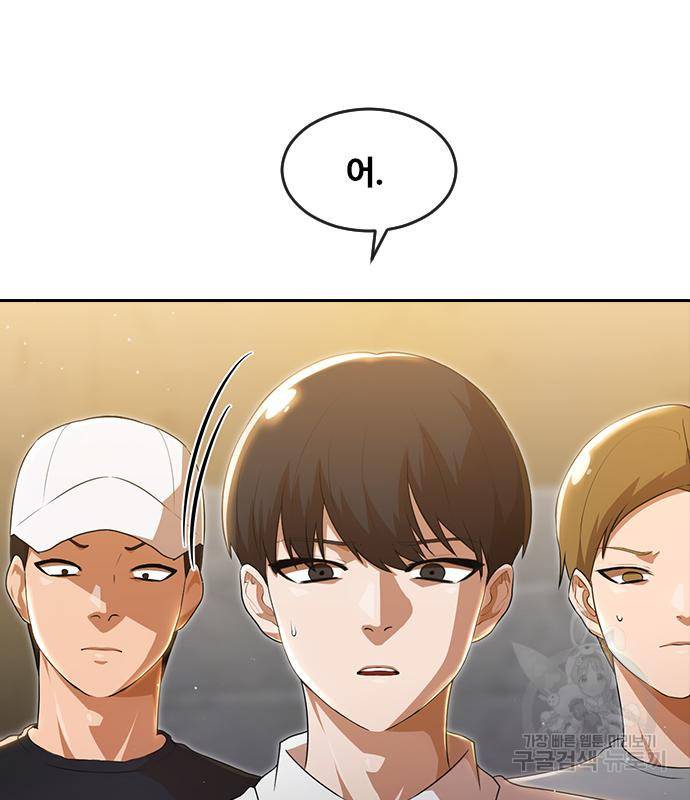 랜덤채팅의 그녀! 250화 20