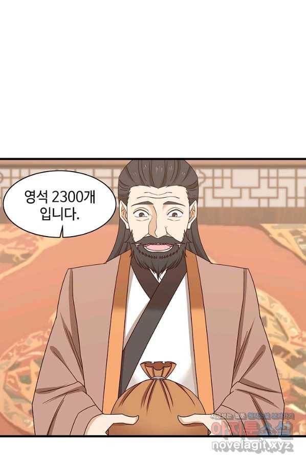 혼돈의 연단사 20화 4