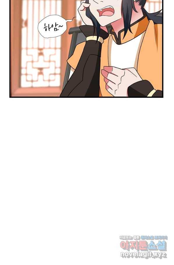 혼돈의 연단사 20화 10