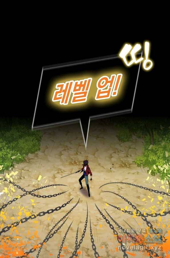 잠만 자도 랭커 44화 10