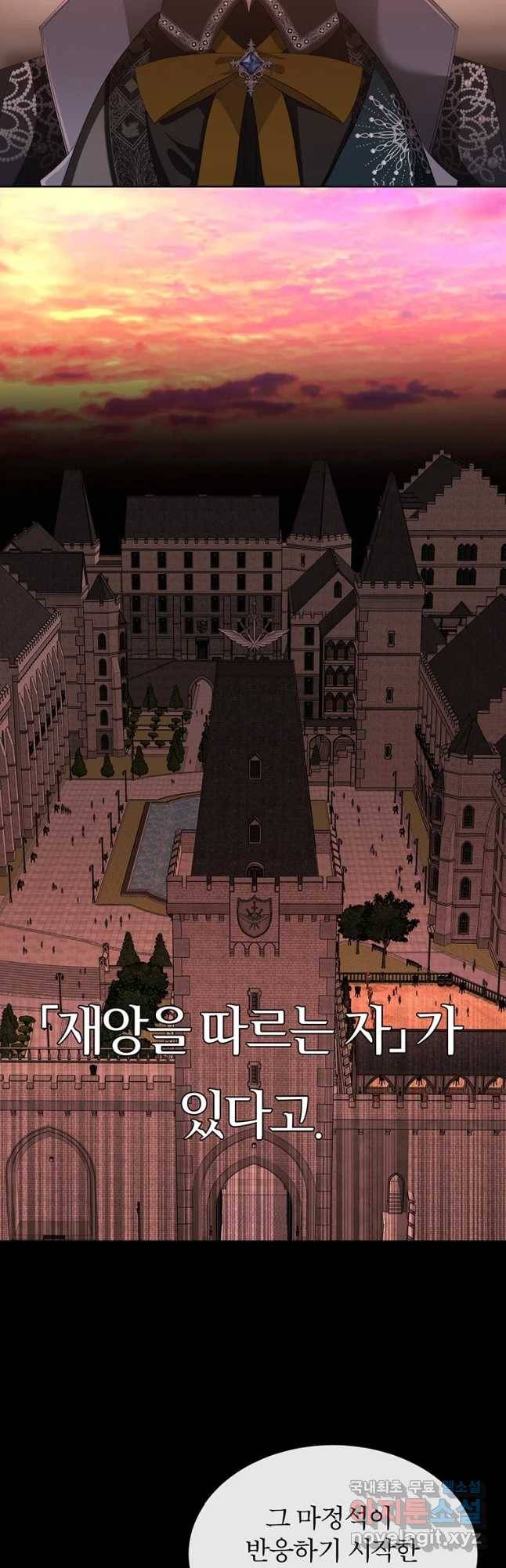 샬롯에게는 다섯 명의 제자가 있다 138화 2