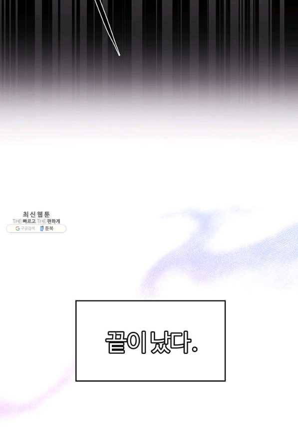 한 줄짜리 영애였을 터 133화 18