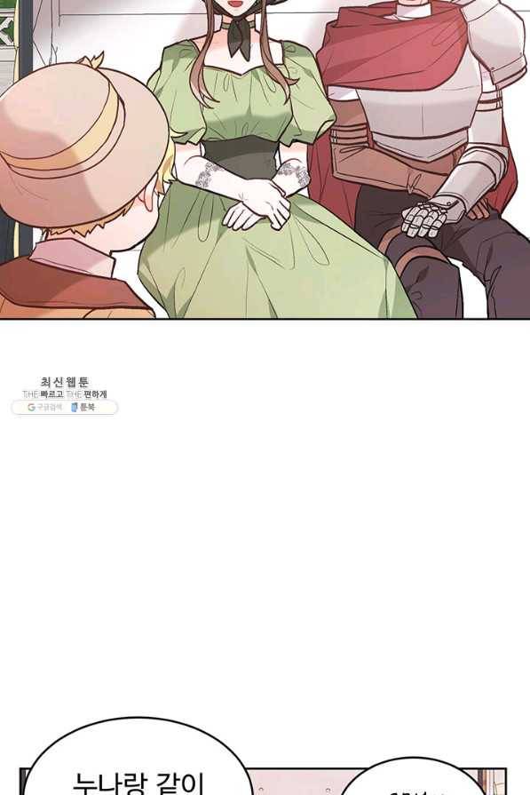 한 줄짜리 영애였을 터 133화 28